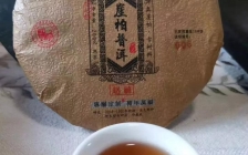 稳如泰山丨顶级“崖柏普洱茶”全国〔财富与茶〕品鉴会， 2019年11月30日“广州站”林彩娟禅木工作室。