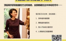 《能量场的秘密》随书赠送6大福利